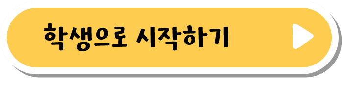 Student Start